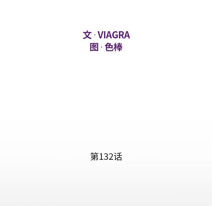 第132话 - 第12.jpg页