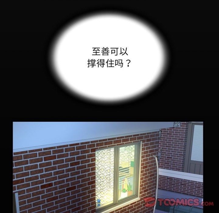 第132话 - 第18.jpg页