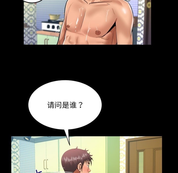 第132话 - 第43.jpg页