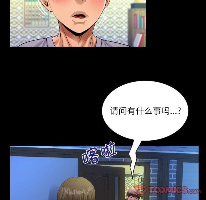 第132话 - 第46.jpg页