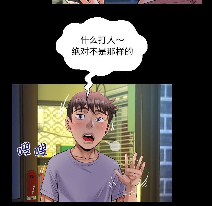 第132话 - 第52.jpg页