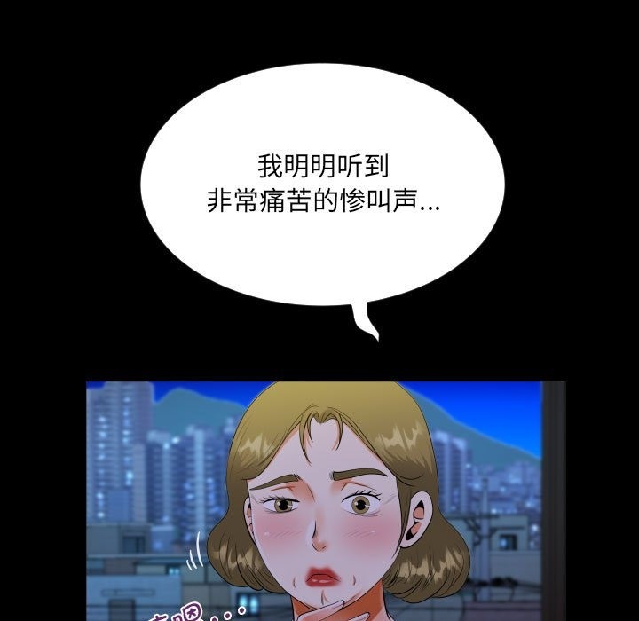 第132话 - 第53.jpg页