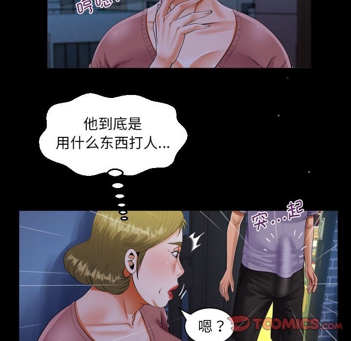 第132话 - 第54.jpg页
