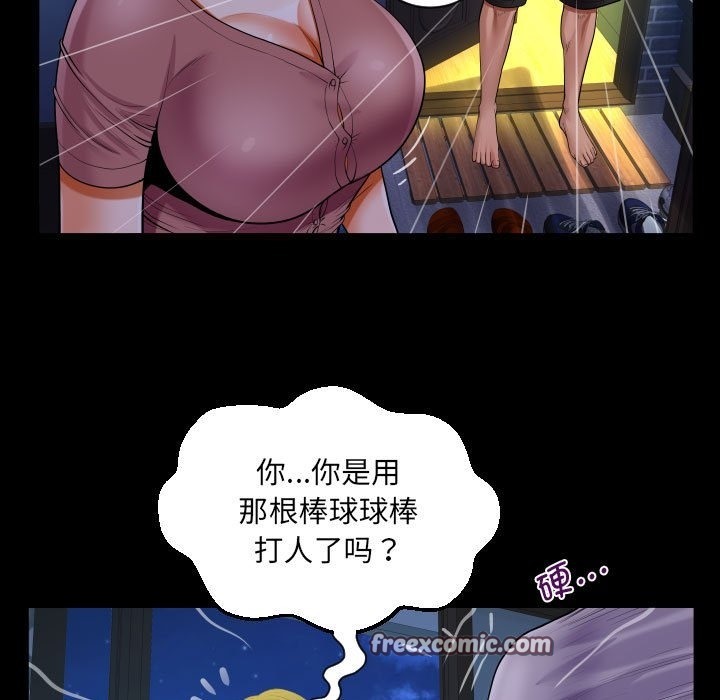 第132话 - 第55.jpg页