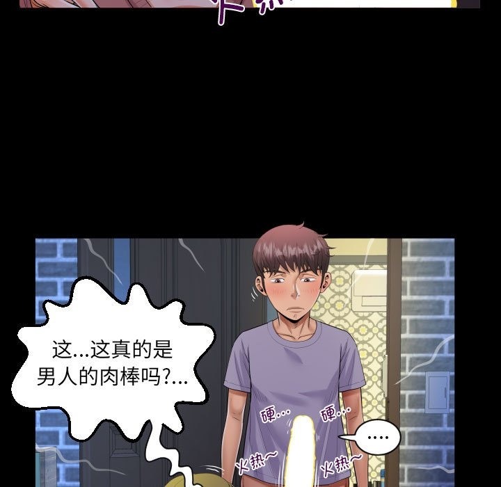 第132话 - 第65.jpg页