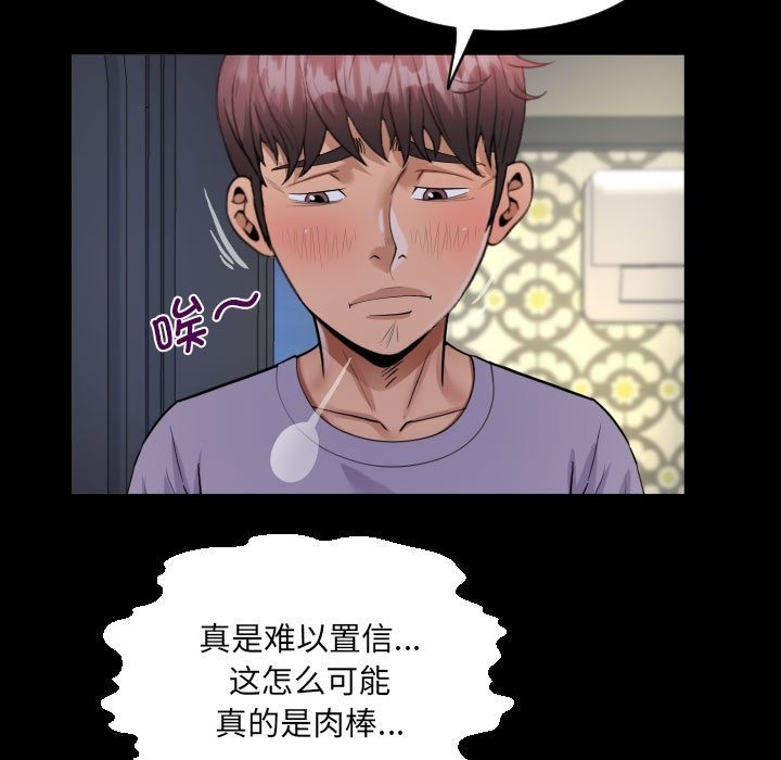 第132话 - 第67.jpg页