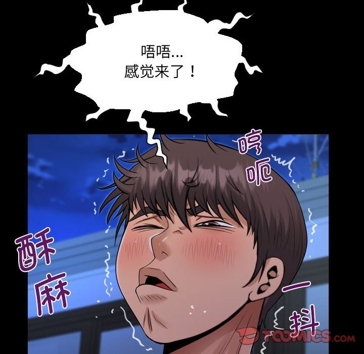 第132话 - 第82.jpg页