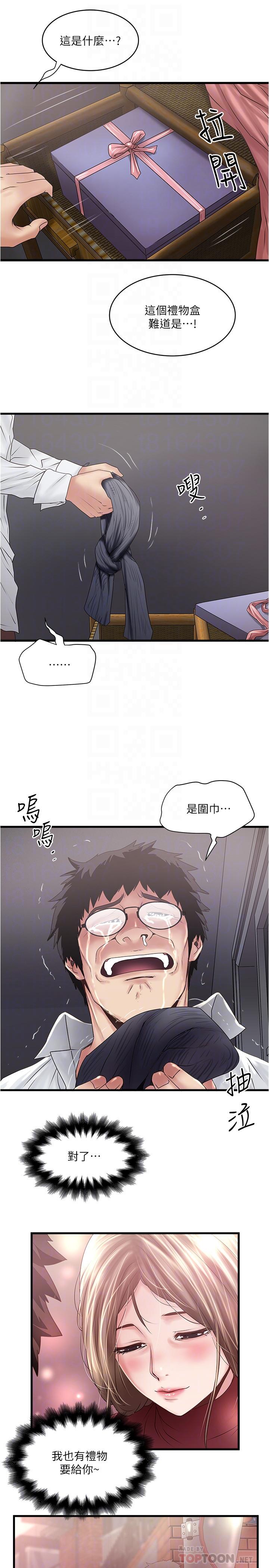 第100话-得偿所愿 - 第10.jpg页