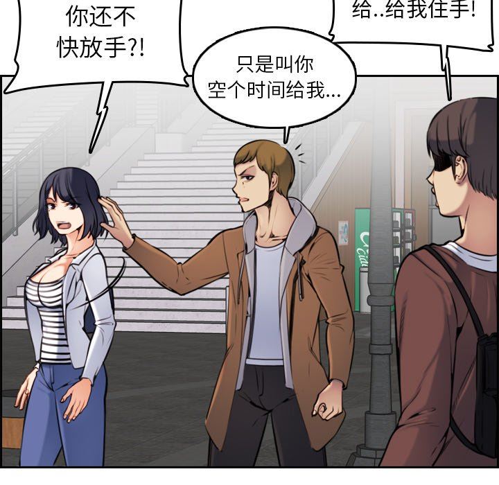 第3话 - 第80.jpg页