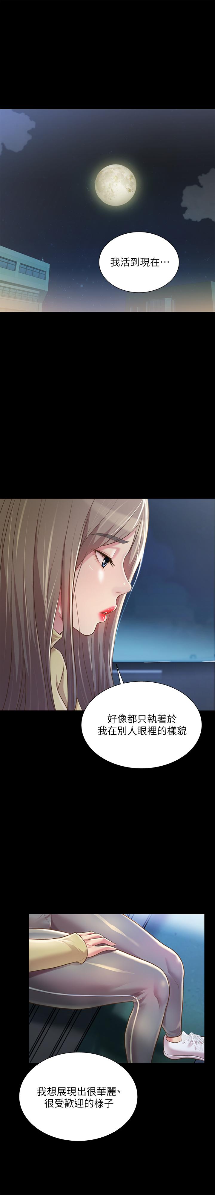 第92話-變成眼鏡辣妹的書妍 - 第24.jpg页