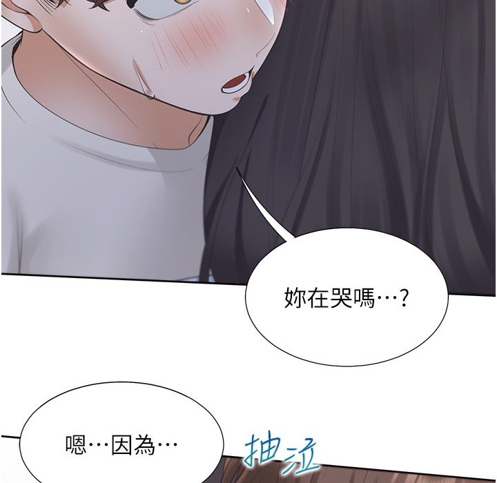 第99话-两情相悦后的激情野炮 - 第7.jpg页