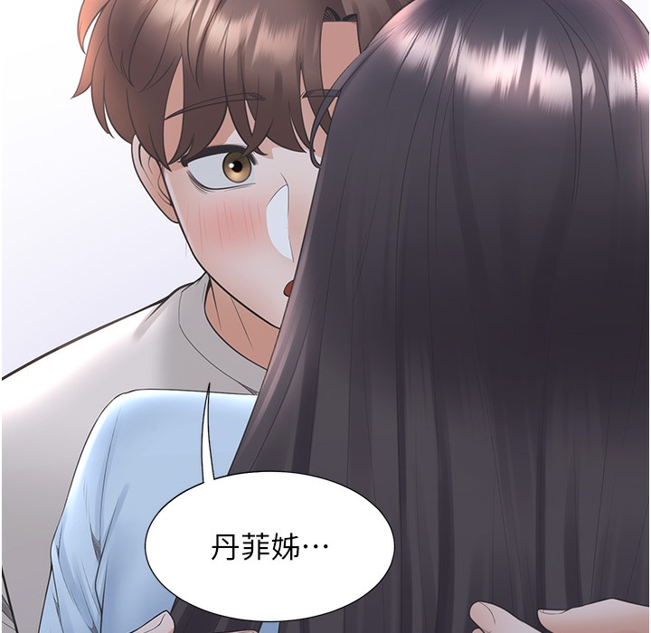 第99话-两情相悦后的激情野炮 - 第11.jpg页