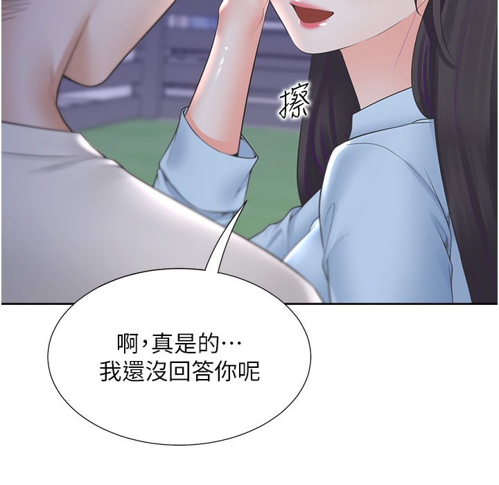 第99话-两情相悦后的激情野炮 - 第14.jpg页
