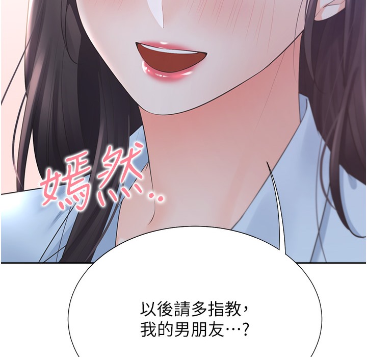 第99话-两情相悦后的激情野炮 - 第19.jpg页