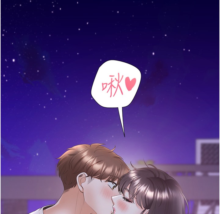 第99话-两情相悦后的激情野炮 - 第22.jpg页