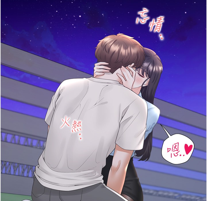 第99话-两情相悦后的激情野炮 - 第52.jpg页