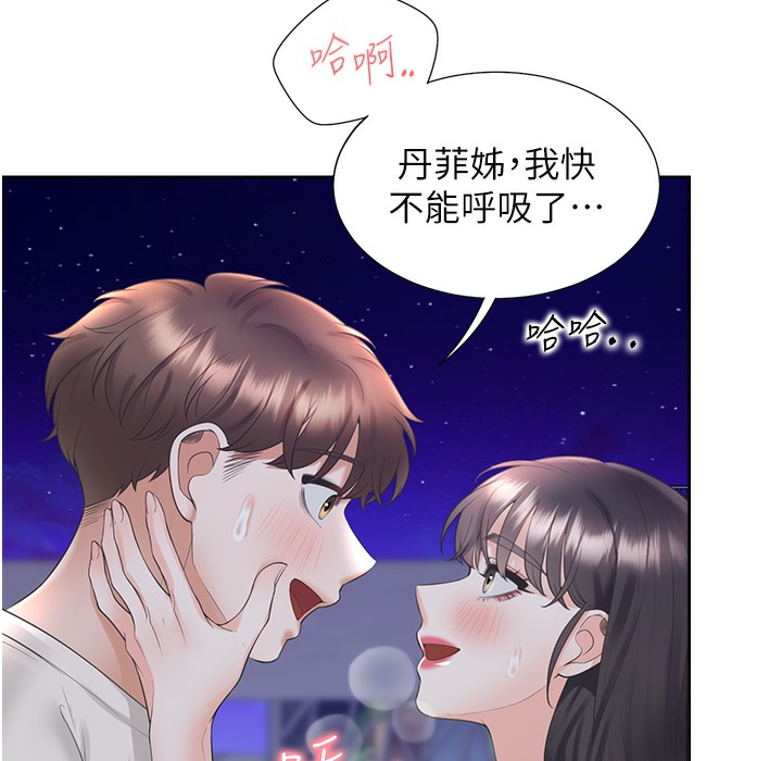 第99话-两情相悦后的激情野炮 - 第55.jpg页