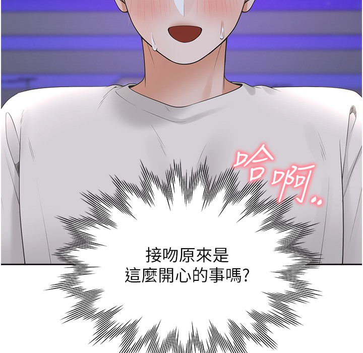 第99话-两情相悦后的激情野炮 - 第66.jpg页