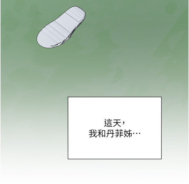 第99话-两情相悦后的激情野炮 - 第76.jpg页