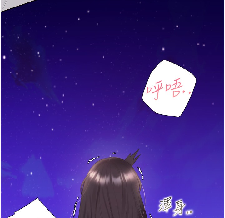 第99话-两情相悦后的激情野炮 - 第132.jpg页