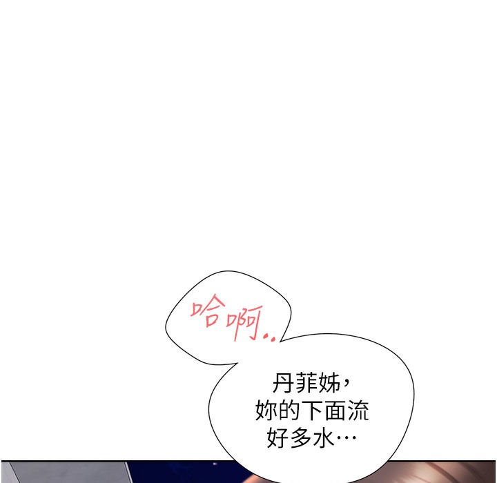 第99话-两情相悦后的激情野炮 - 第156.jpg页