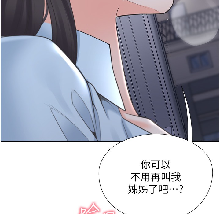 第99话-两情相悦后的激情野炮 - 第161.jpg页