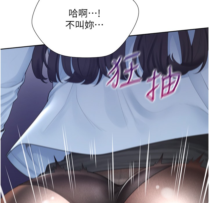 第99话-两情相悦后的激情野炮 - 第166.jpg页