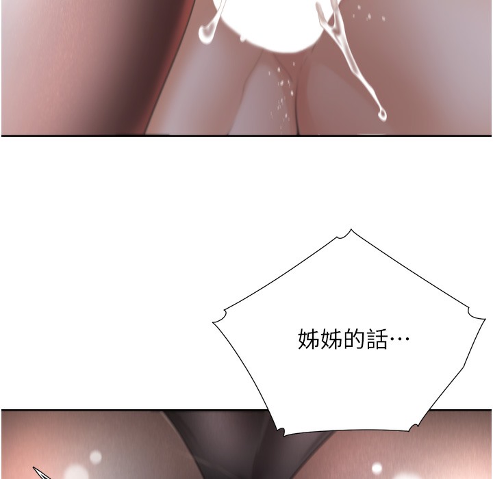 第99话-两情相悦后的激情野炮 - 第168.jpg页