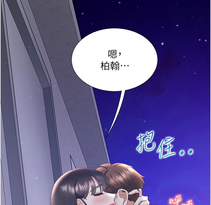 第99话-两情相悦后的激情野炮 - 第183.jpg页