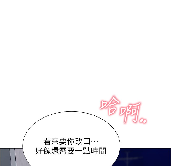 第99话-两情相悦后的激情野炮 - 第192.jpg页