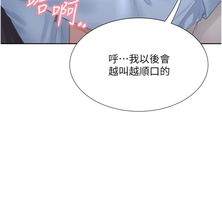 第99话-两情相悦后的激情野炮 - 第195.jpg页