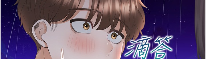 第99话-两情相悦后的激情野炮 - 第213.jpg页