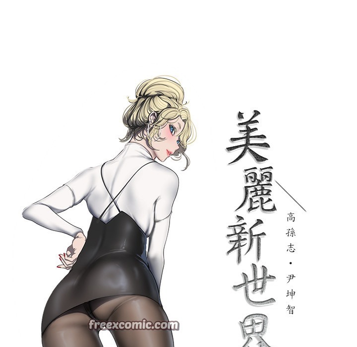 第258话-犯罪的代价 - 第42.jpg页