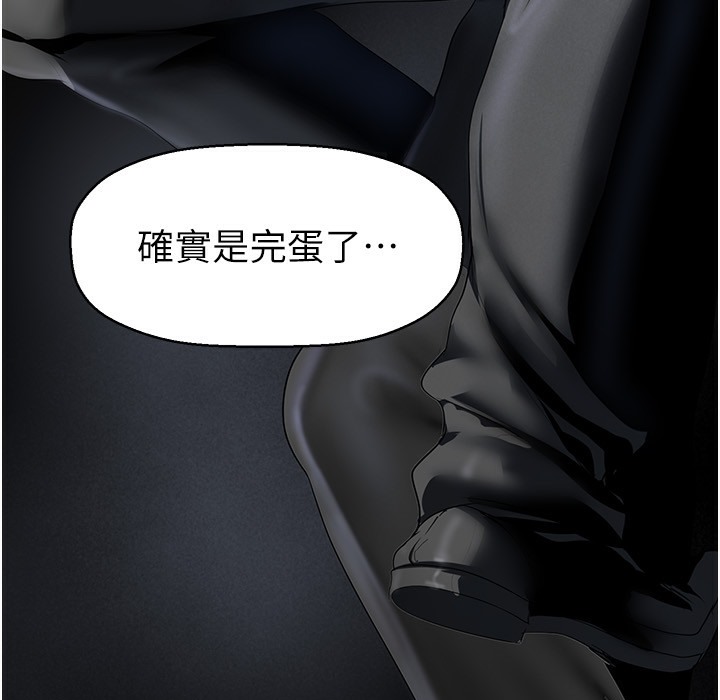第258话-犯罪的代价 - 第71.jpg页