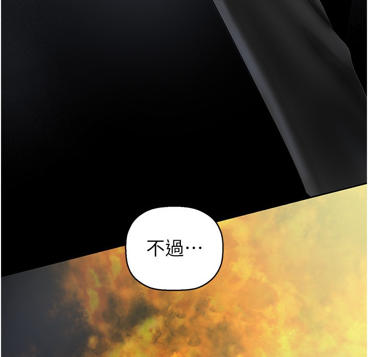 第258话-犯罪的代价 - 第72.jpg页