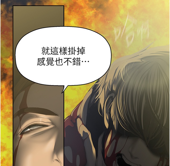 第258话-犯罪的代价 - 第73.jpg页