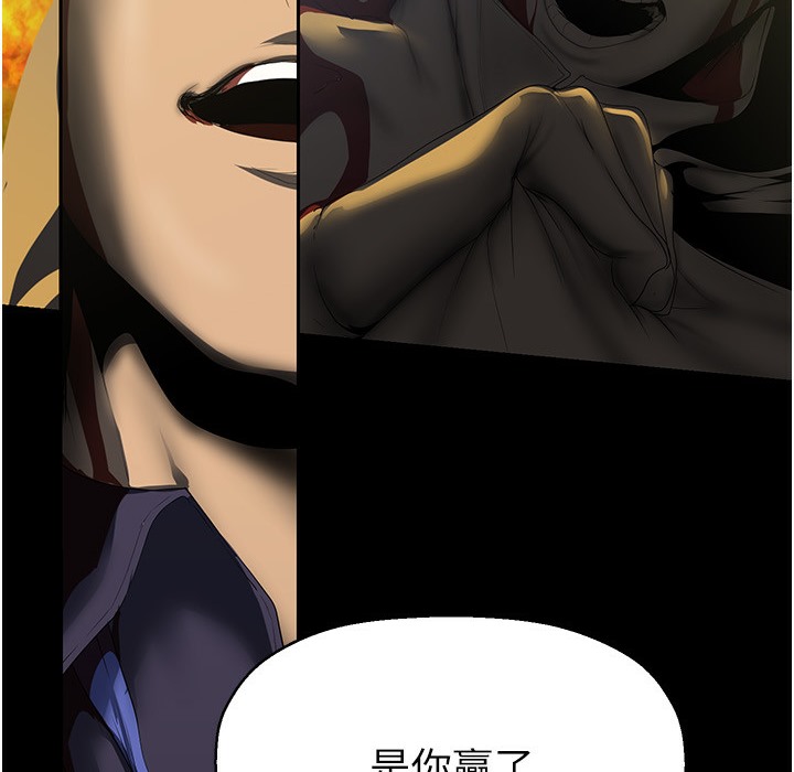 第258话-犯罪的代价 - 第74.jpg页