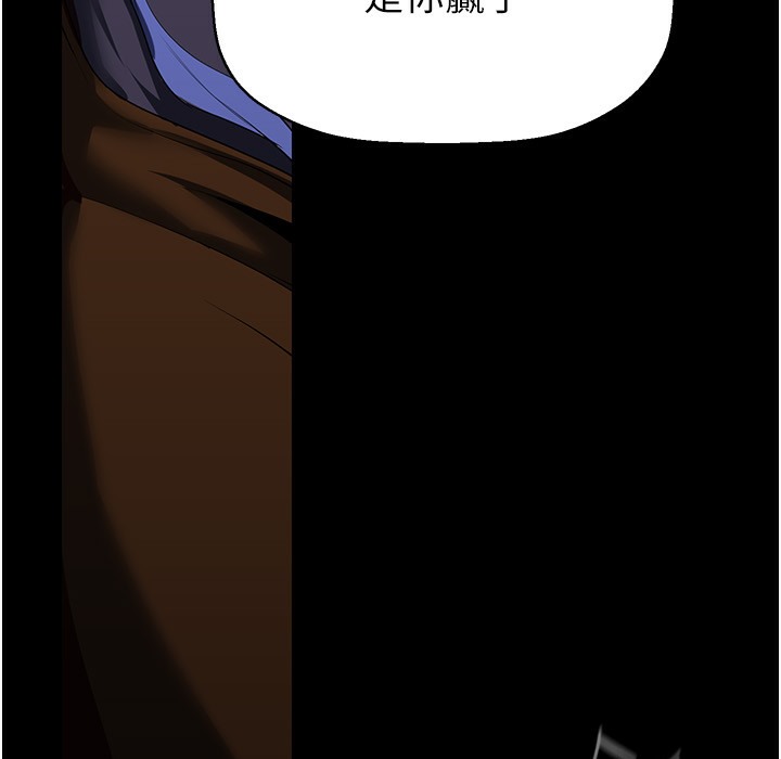 第258话-犯罪的代价 - 第75.jpg页