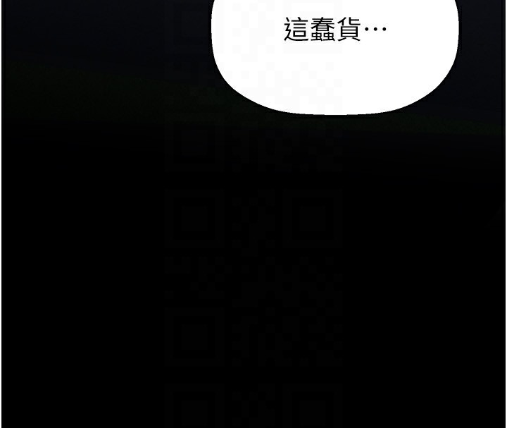 第258话-犯罪的代价 - 第89.jpg页