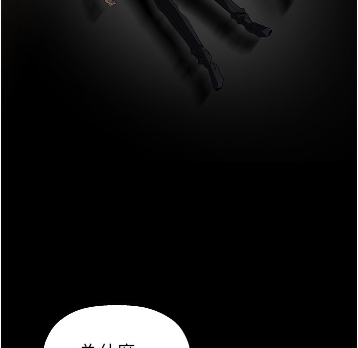 第258话-犯罪的代价 - 第98.jpg页