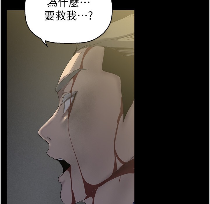 第258话-犯罪的代价 - 第99.jpg页