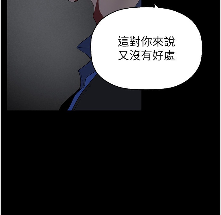 第258话-犯罪的代价 - 第100.jpg页