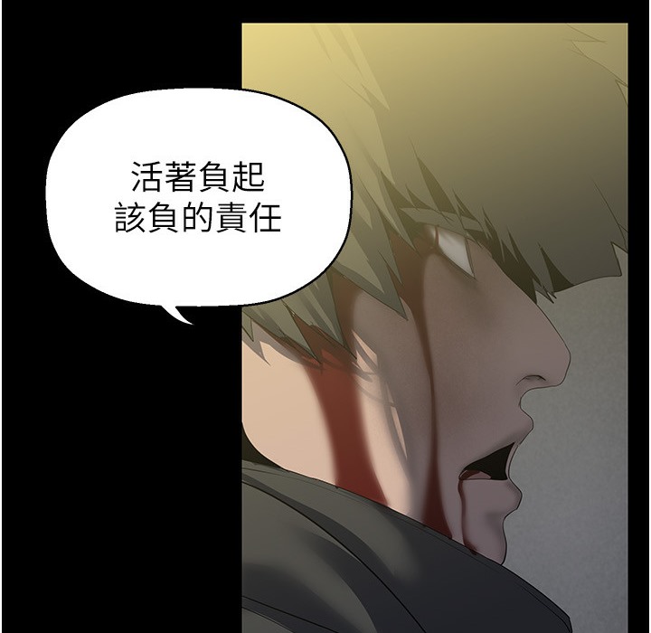第258话-犯罪的代价 - 第101.jpg页