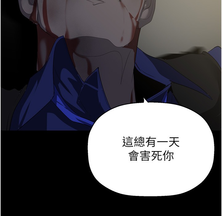 第258话-犯罪的代价 - 第104.jpg页