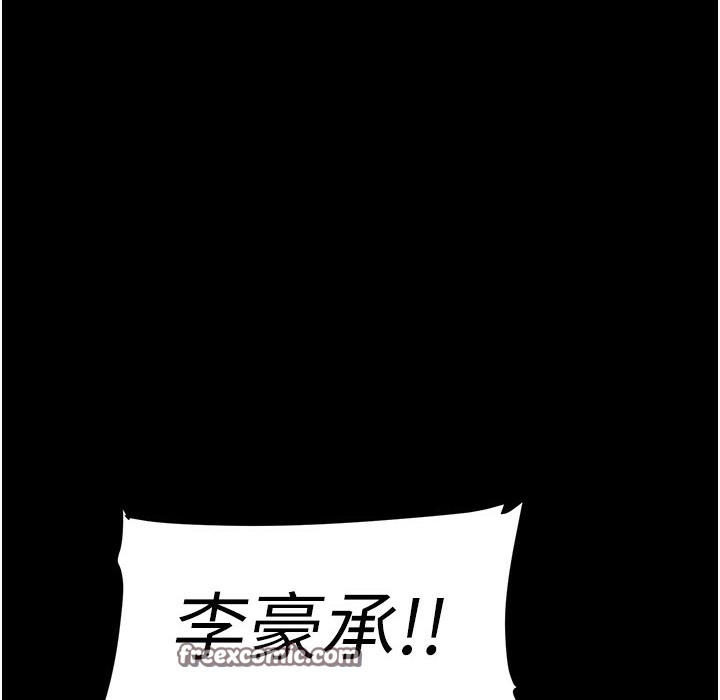第258话-犯罪的代价 - 第105.jpg页