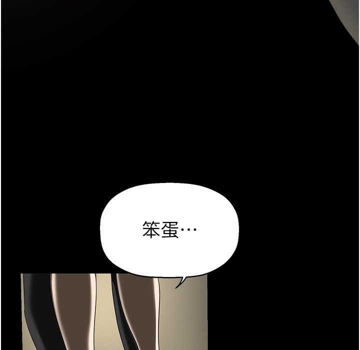第258话-犯罪的代价 - 第114.jpg页