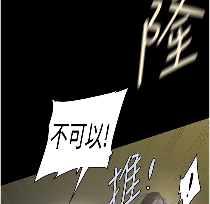 第258话-犯罪的代价 - 第120.jpg页