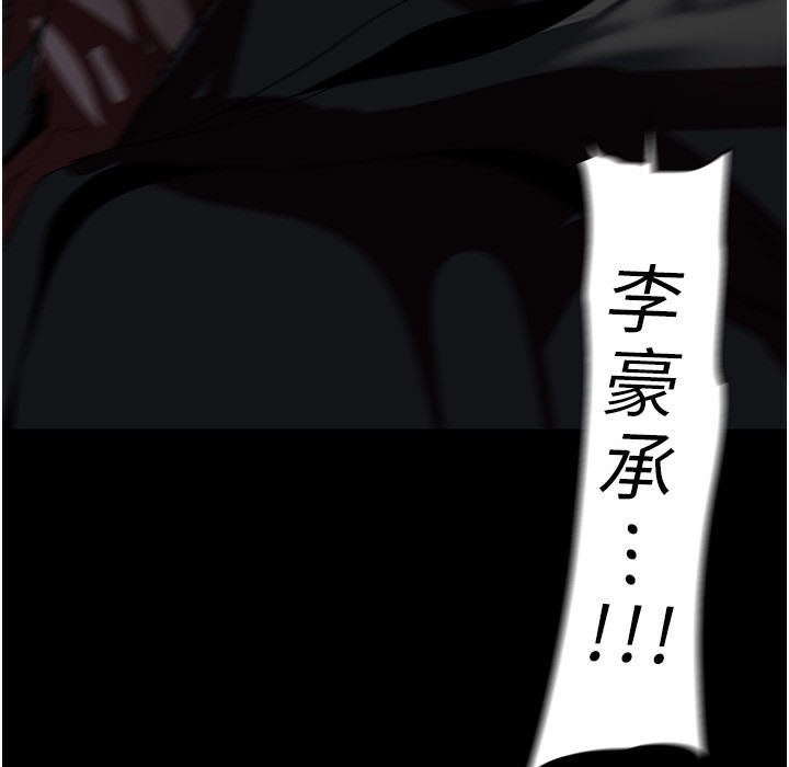第258话-犯罪的代价 - 第136.jpg页