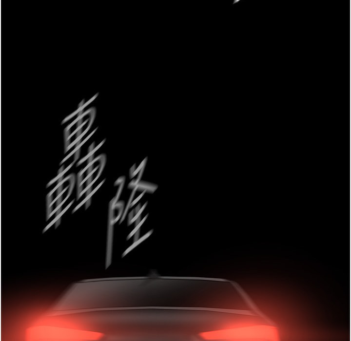 第258话-犯罪的代价 - 第137.jpg页