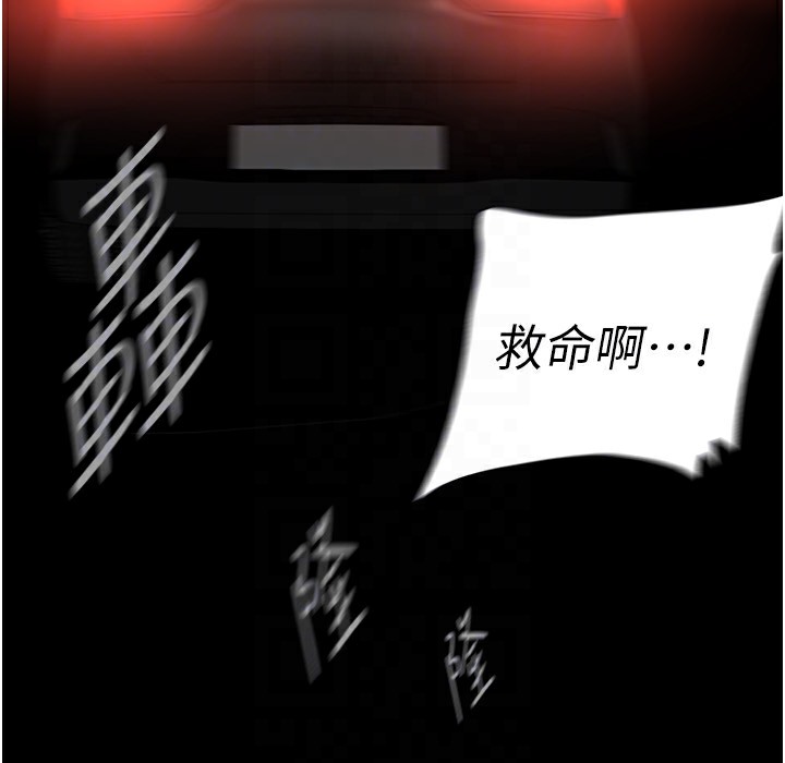 第258话-犯罪的代价 - 第138.jpg页